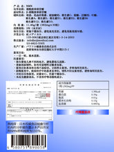 將圖片載入圖庫檢視器 NMN Supplement - Cell Repair
